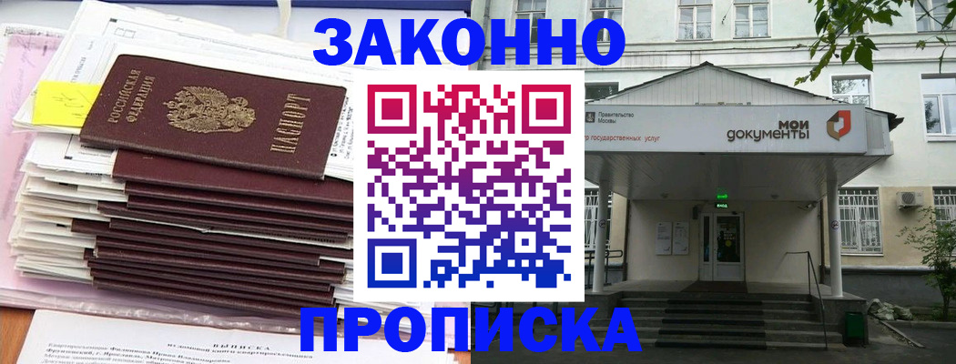 миграционный учет в Закаменске