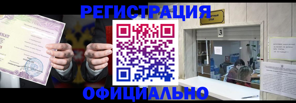 регистрация для школы в Закаменске