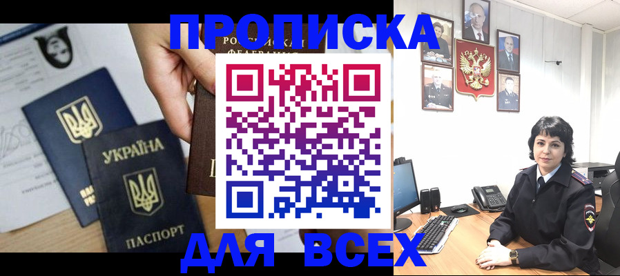 временная регистрация в квартире в Закаменске